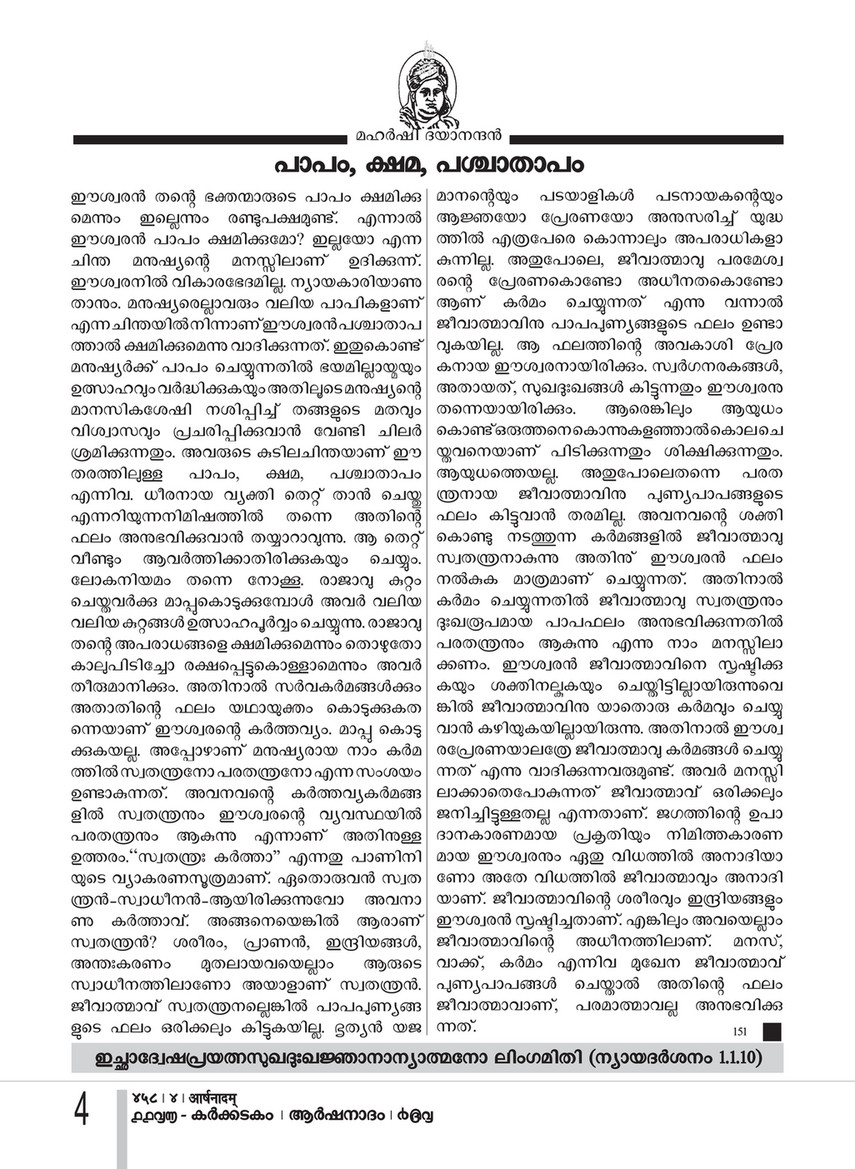 Arshanadam 5 Arshanadam 458 Page 3 Created With Publitas Com