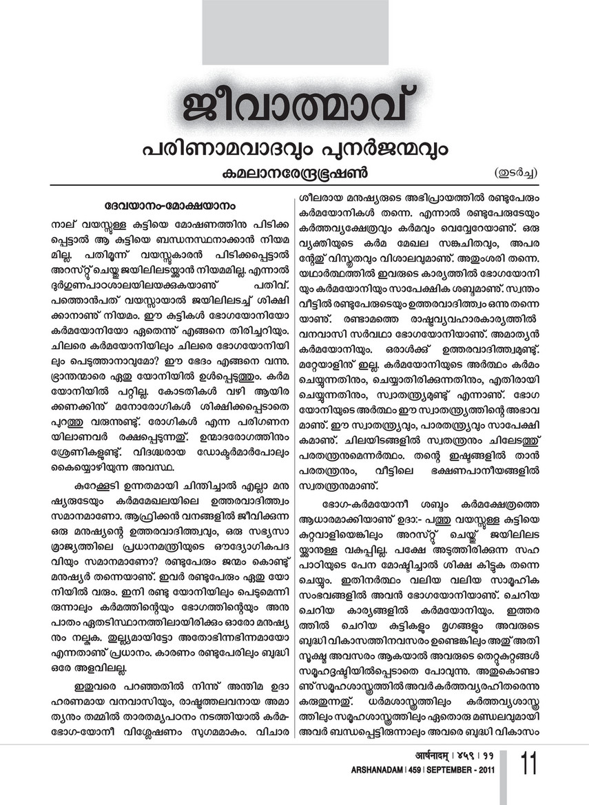 Arshanadam 6 Arshanadam 459 Page 14 Created With Publitas Com