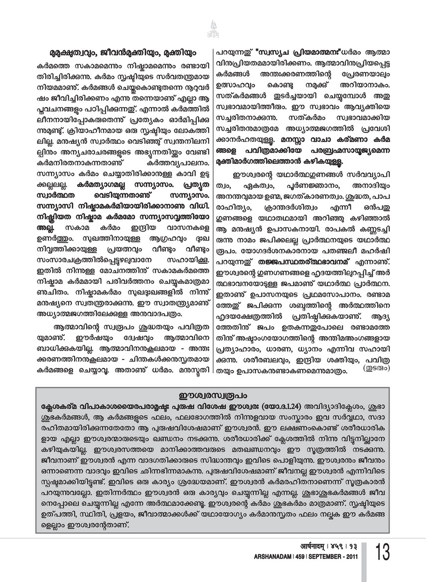 Arshanadam 6 Arshanadam 459 Page 14 Created With Publitas Com