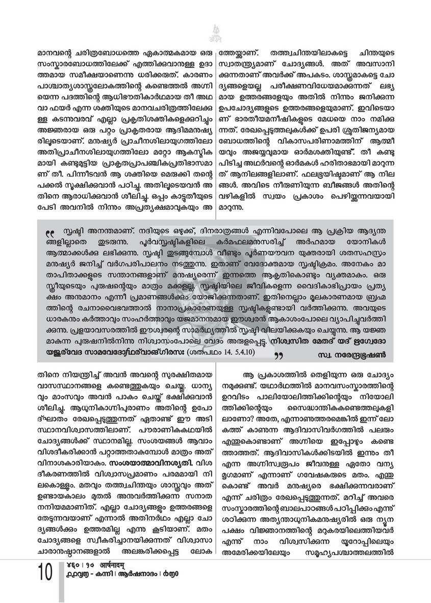 Arshanadam 7 Arshanadam 460 Page 9 Created With Publitas Com