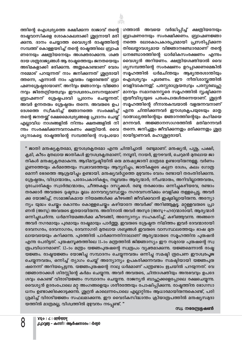 Arshanadam 7 Arshanadam 460 Page 8 Created With Publitas Com