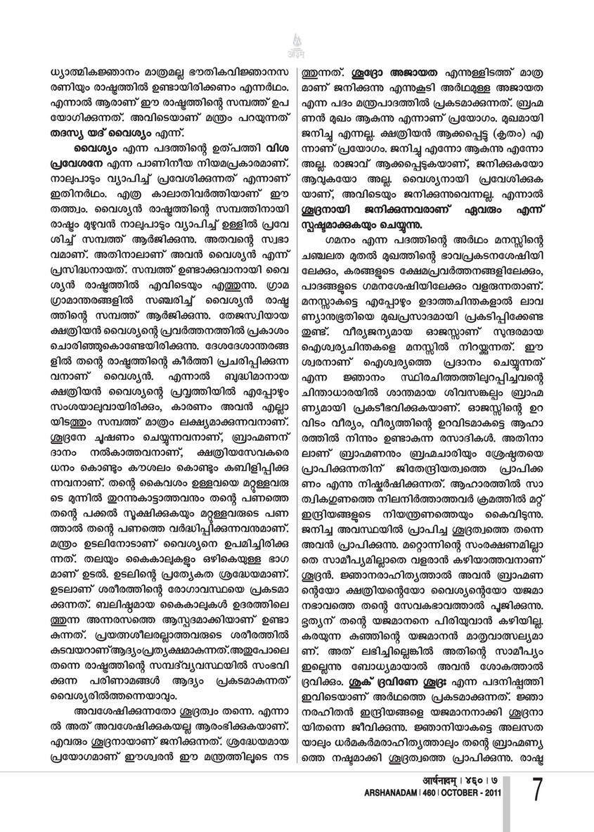 Arshanadam 7 Arshanadam 460 Page 8 Created With Publitas Com