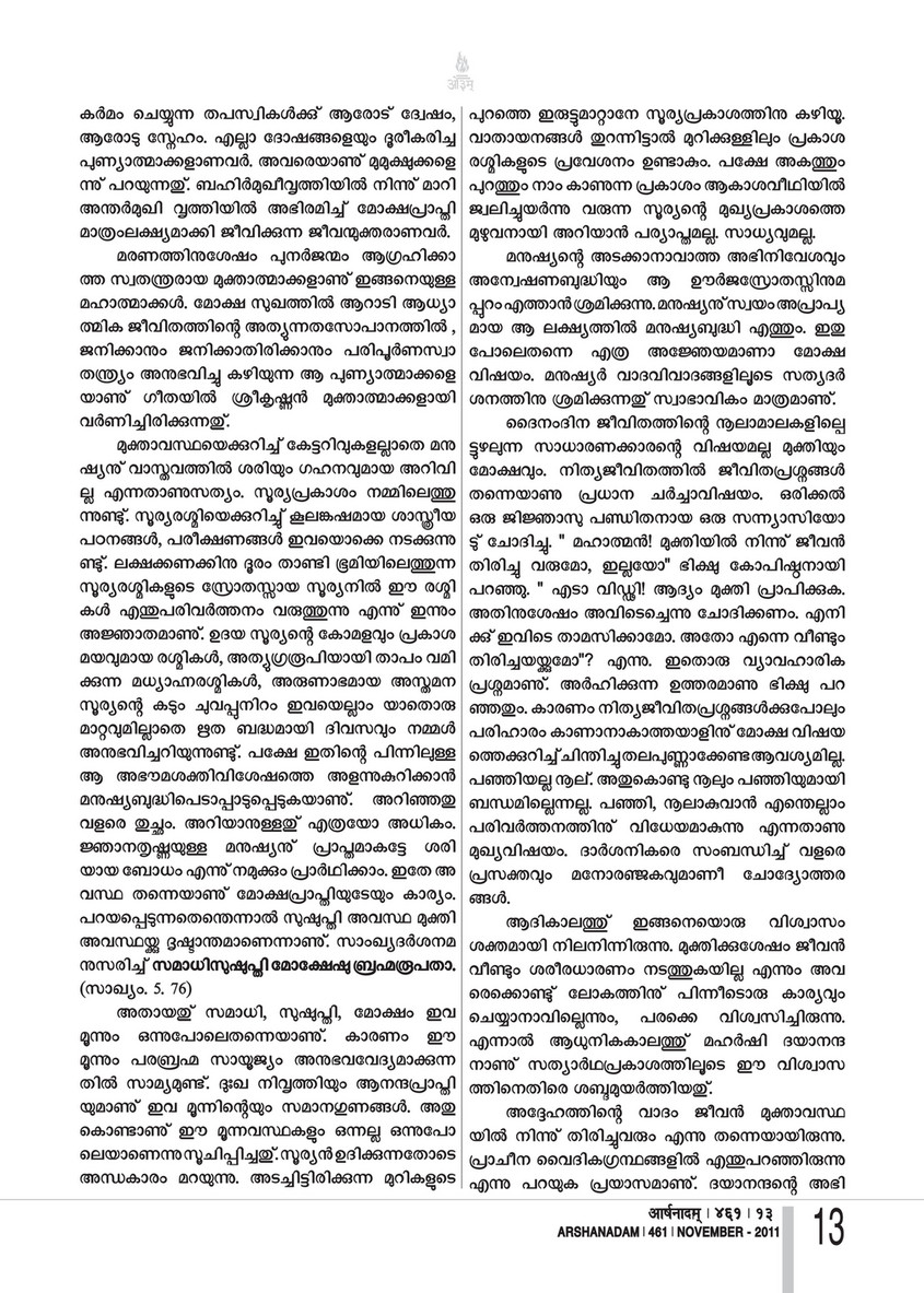 Arshanadam 8 Arshanadam 461 Page 12 Created With Publitas Com