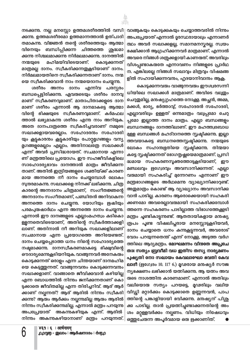 Arshanadam 8 Arshanadam 461 Page 7 Created With Publitas Com