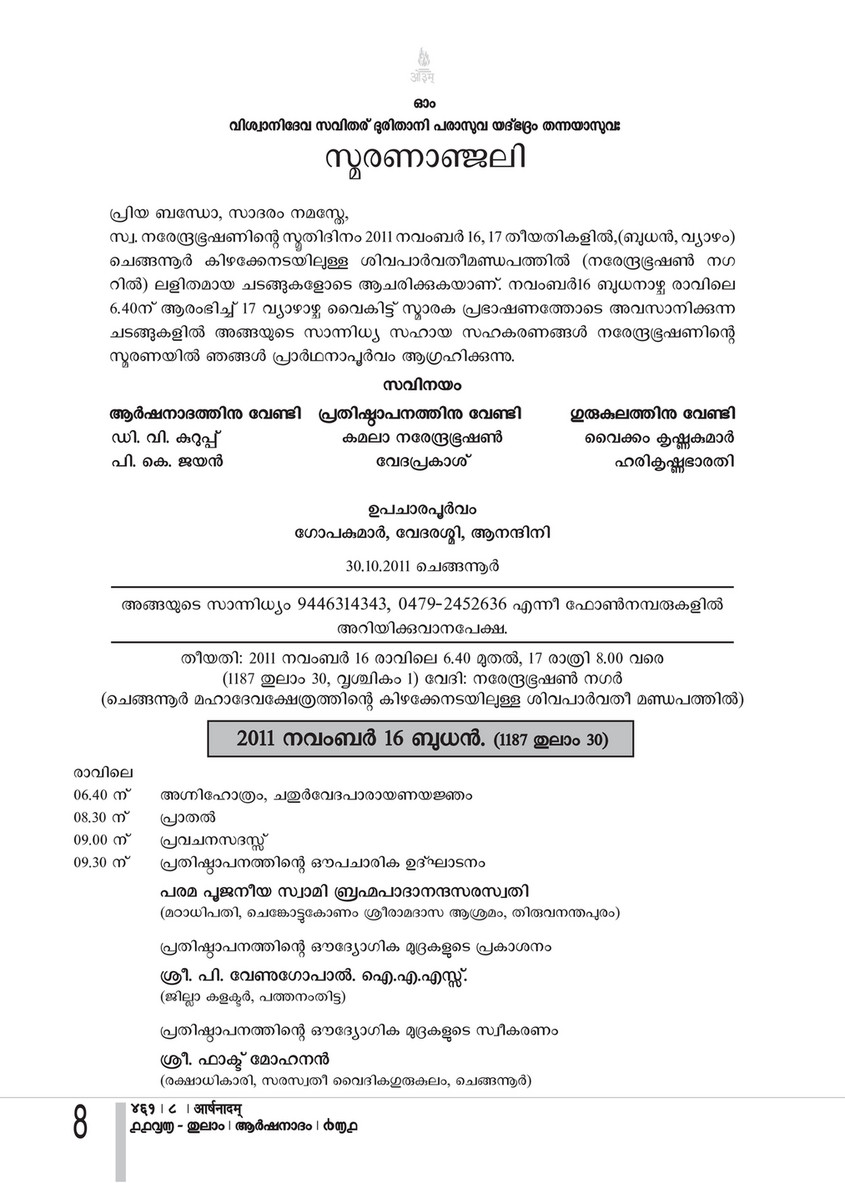 Arshanadam 9446314343 8 Arshanadam 461 Page 7 Created With Publitas Com