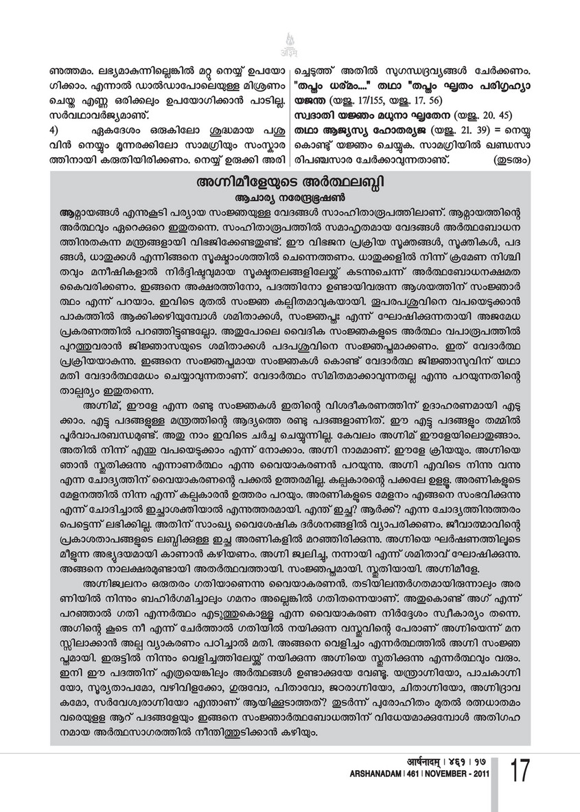 Arshanadam 8 Arshanadam 461 Page 18 Created With Publitas Com