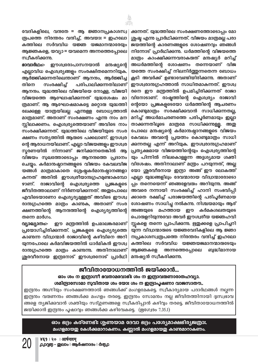 Arshanadam 9446314343 8 Arshanadam 461 Page 19 Created With Publitas Com