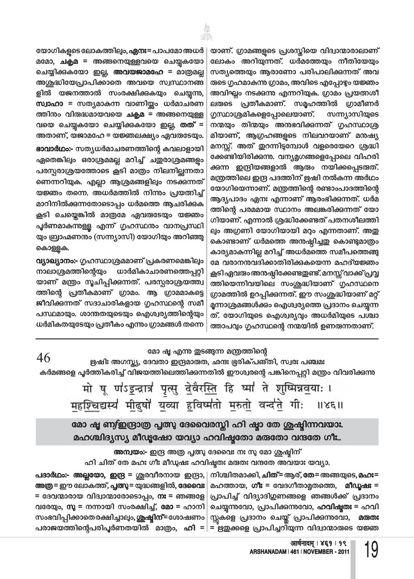 Arshanadam 9446314343 8 Arshanadam 461 Page 18 Created With Publitas Com