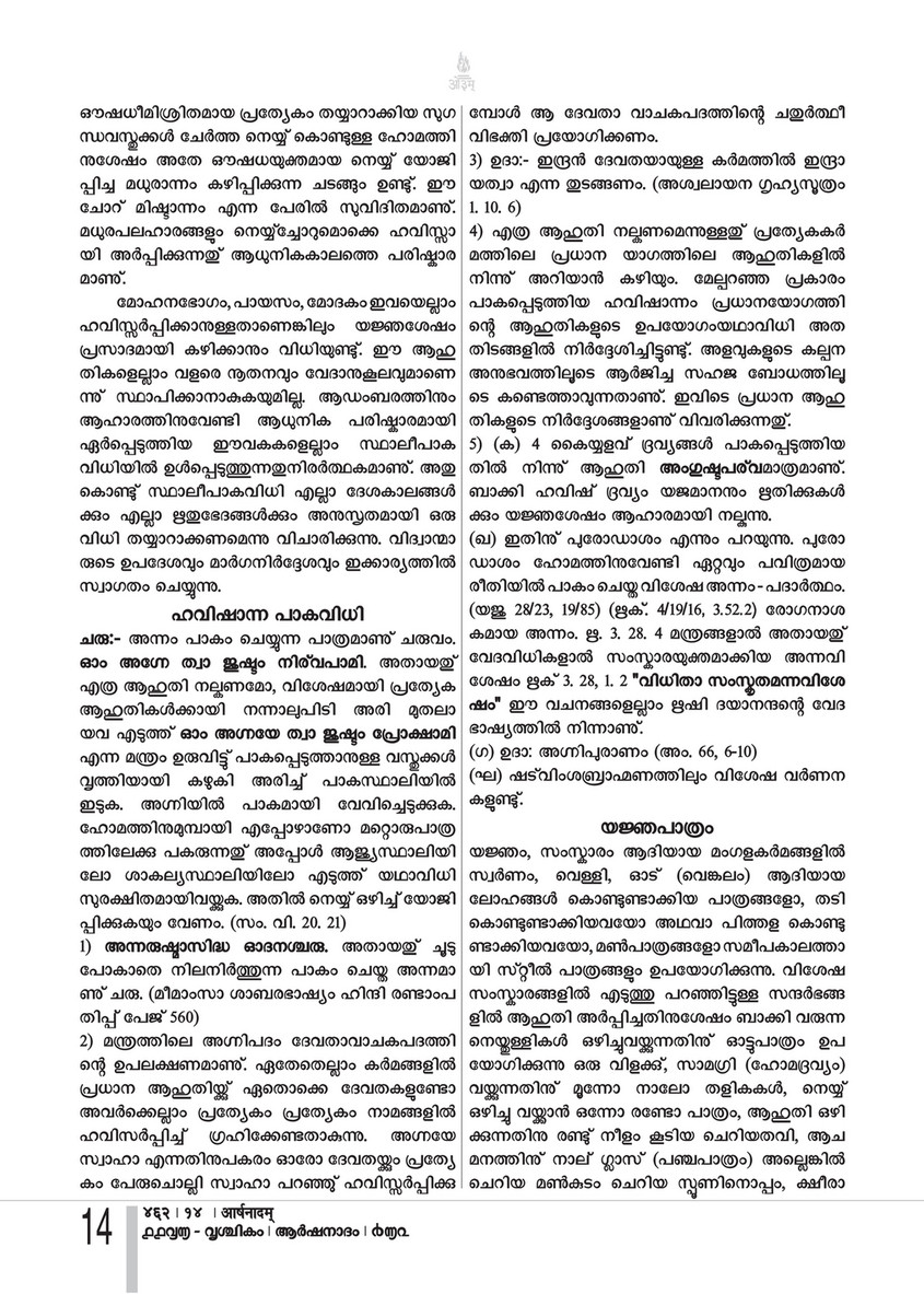 Arshanadam 9 Arshanadam 462 Page 15 Created With Publitas Com