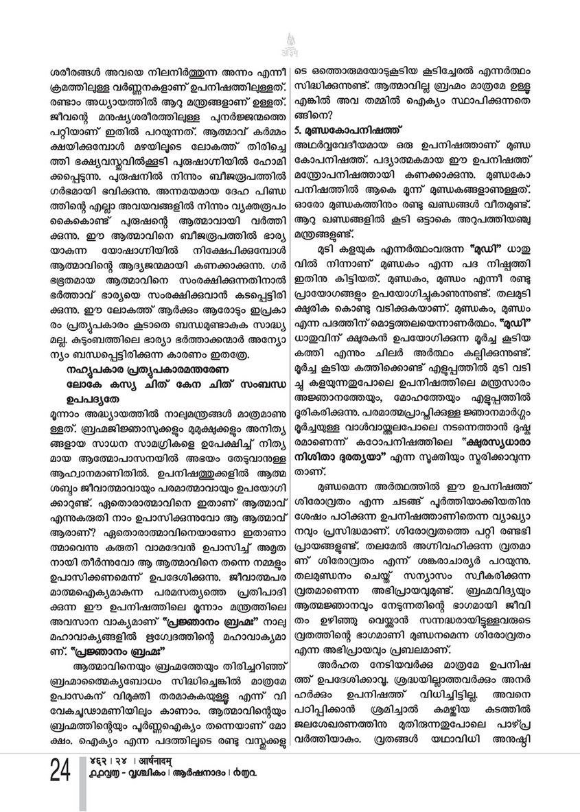 Arshanadam 9 Arshanadam 462 Page 24 Created With Publitas Com