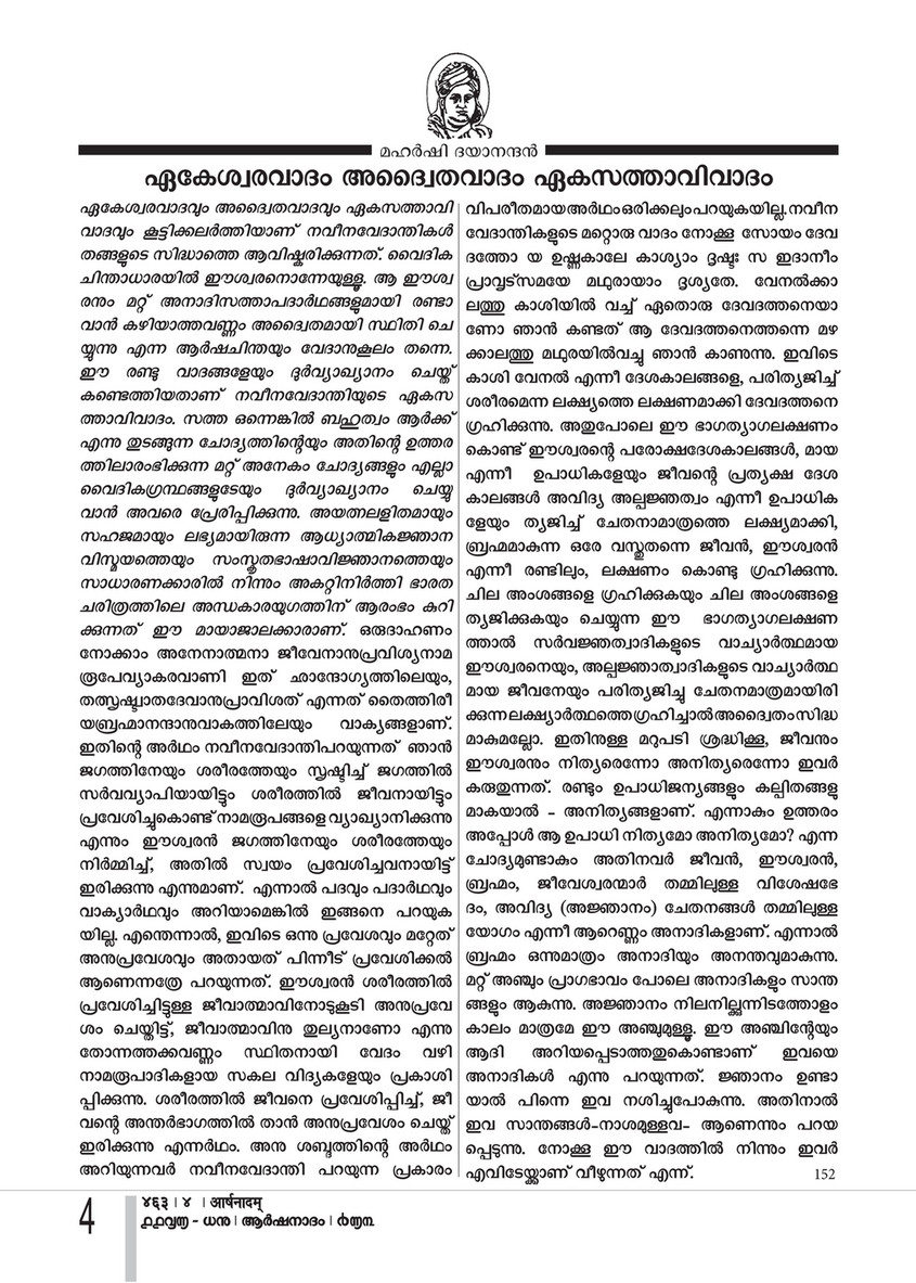Arshanadam 10 Arshanadam 463 Page 4 Created With Publitas Com