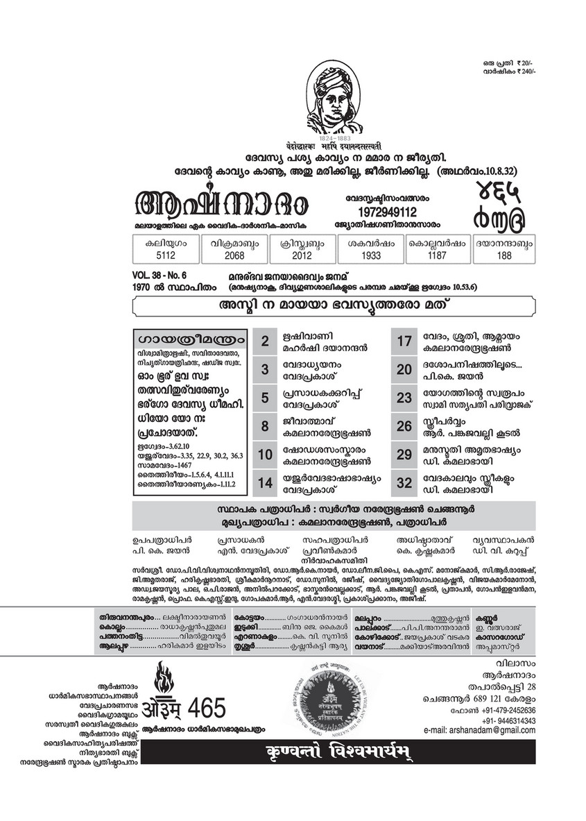 Arshanadam 9446314343 12 Arshanadam 465 Page 4 Created With Publitas Com