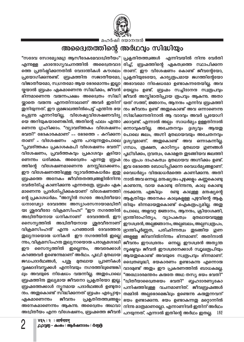 Arshanadam 12 Arshanadam 465 Page 4 Created With Publitas Com