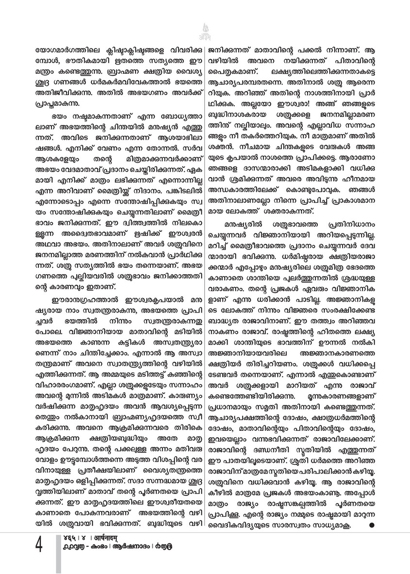 Arshanadam 12 Arshanadam 465 Page 6 Created With Publitas Com