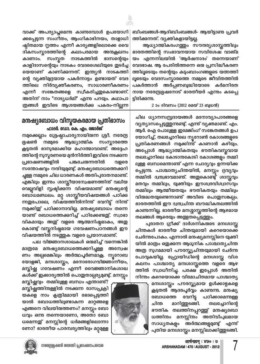 Arshanadam 5 Arshanadam 470 Page 8 Created With Publitas Com