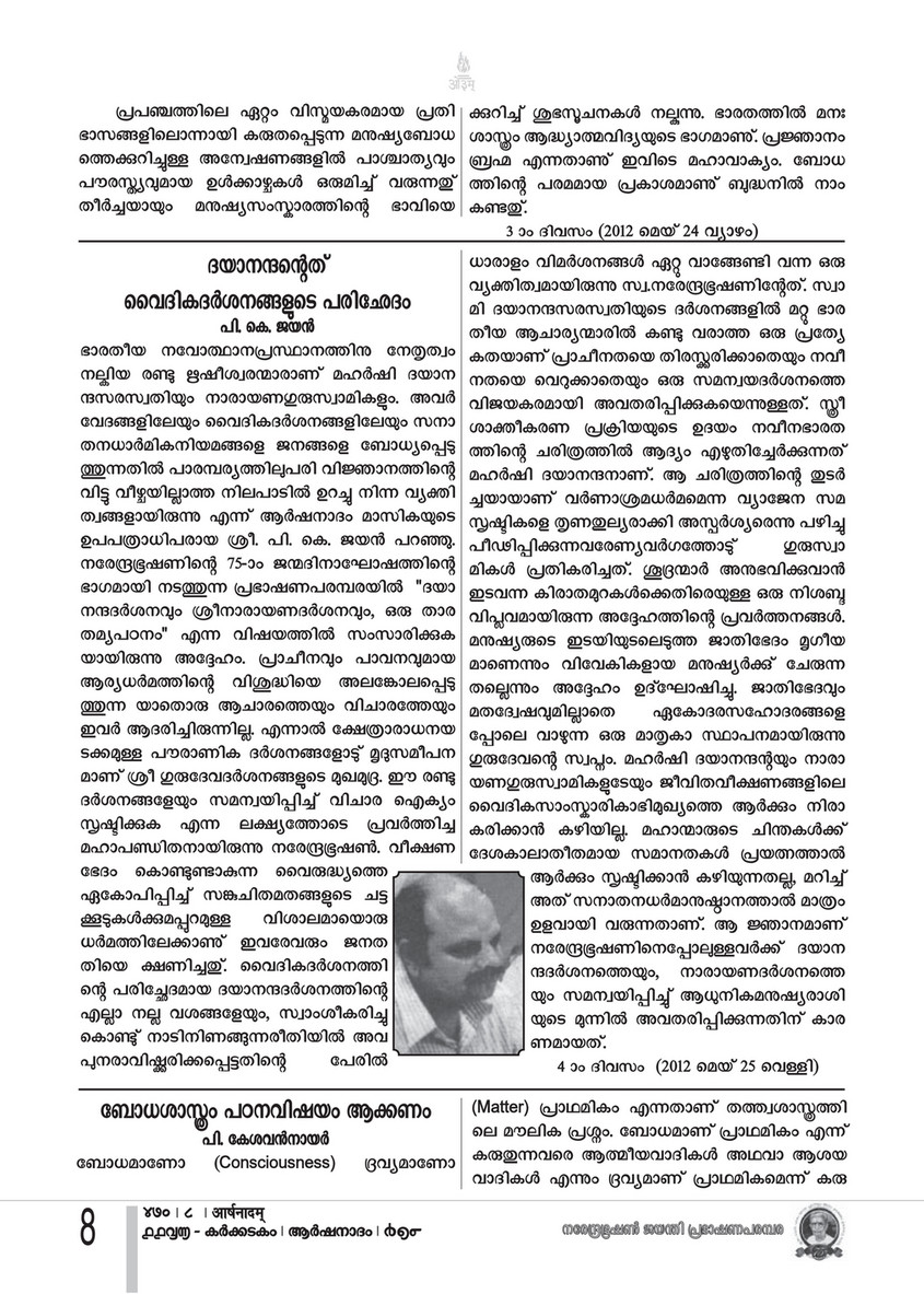 Arshanadam 5 Arshanadam 470 Page 8 Created With Publitas Com