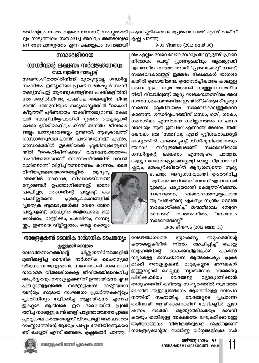 Arshanadam 5 Arshanadam 470 Page 10 Created With Publitas Com