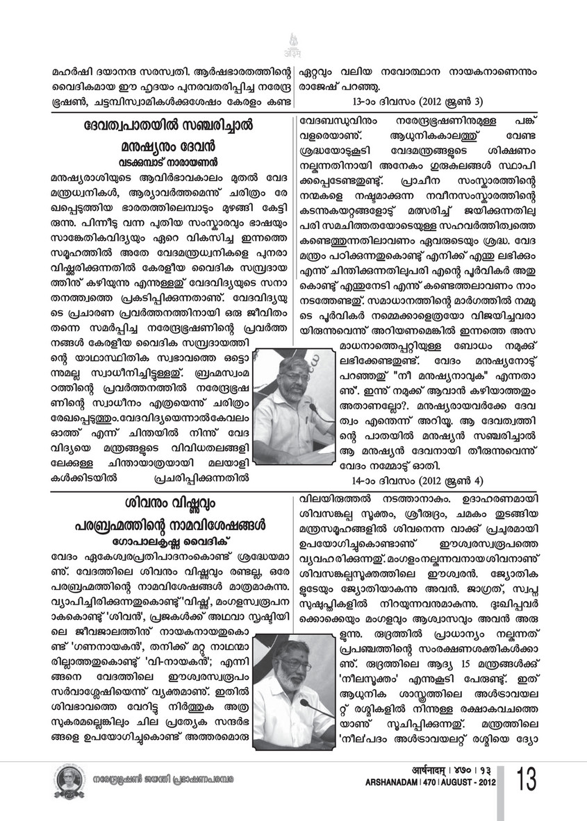 Arshanadam 5 Arshanadam 470 Page 14 Created With Publitas Com