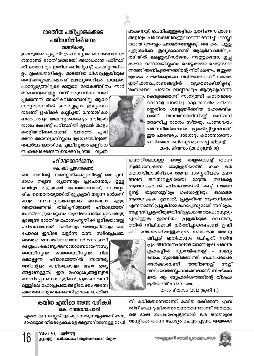 Arshanadam 5 Arshanadam 470 Page 16 Created With Publitas Com