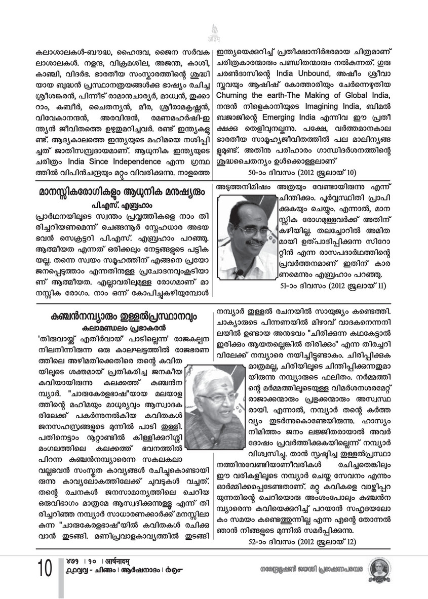 Arshanadam 6 Arshanadam 471 Page 9 Created With Publitas Com