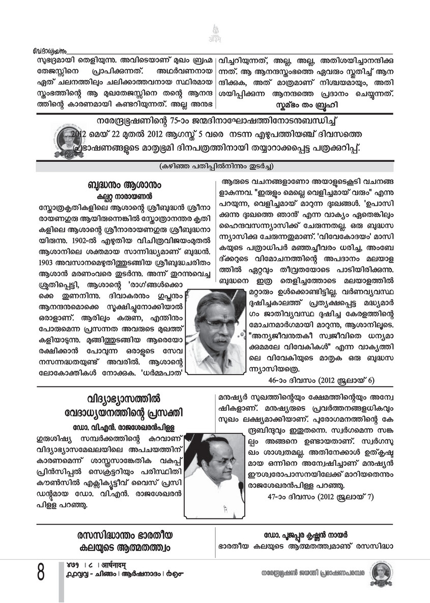 Arshanadam 6 Arshanadam 471 Page 6 Created With Publitas Com