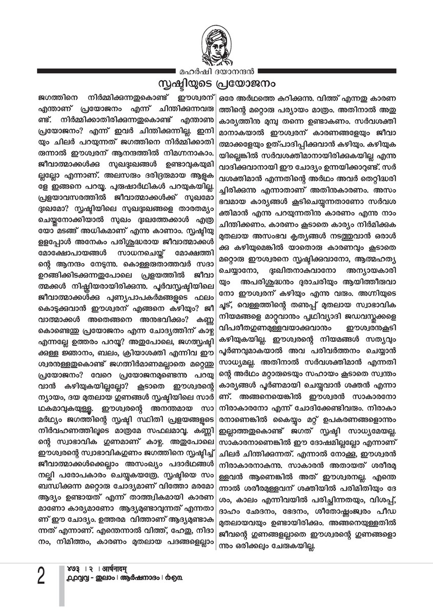 Arshanadam 8 Arshanadam 473 Page 3 Created With Publitas Com