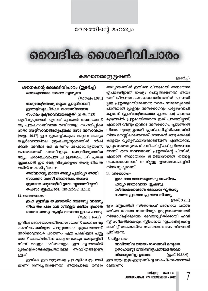 Arshanadam 9446314343 9 Arshanadam 474 Page 9 Created With Publitas Com