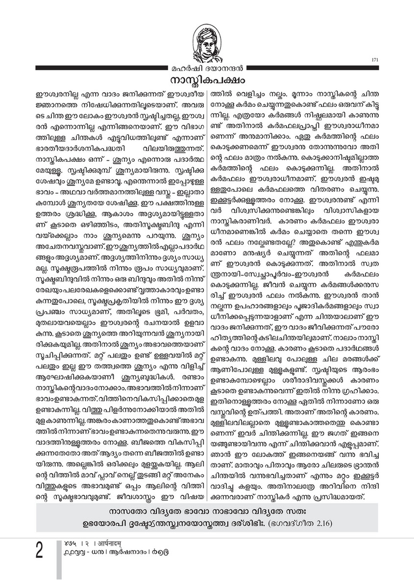 Arshanadam 10 Arshanadam 475 Page 4 Created With Publitas Com