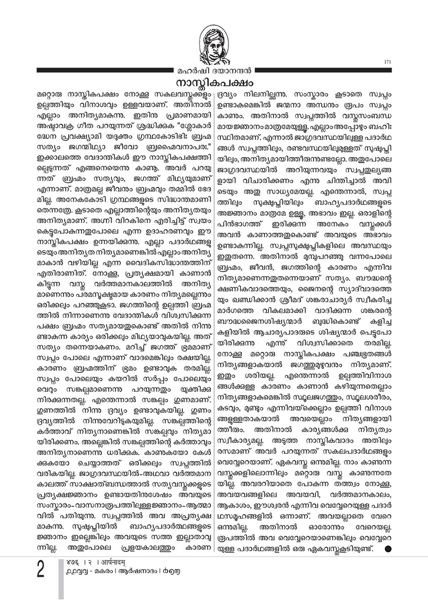 Arshanadam 11 Arshanadam 476 Page 5 Created With Publitas Com