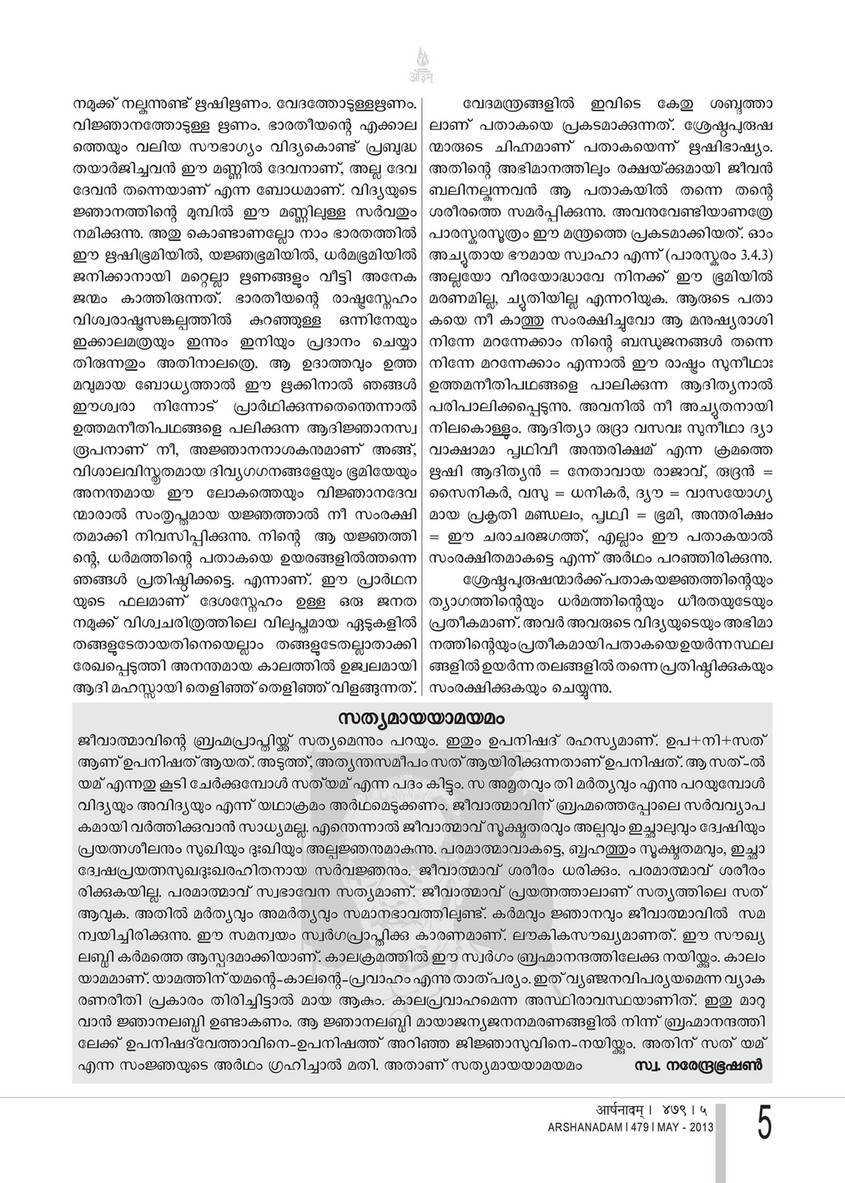 Arshanadam 2 Arshanadam 479 Page 6 Created With Publitas Com