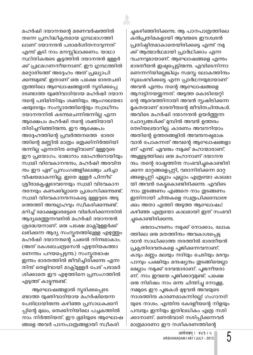 Arshanadam 4 Arshanadam 481 Page 6 Created With Publitas Com