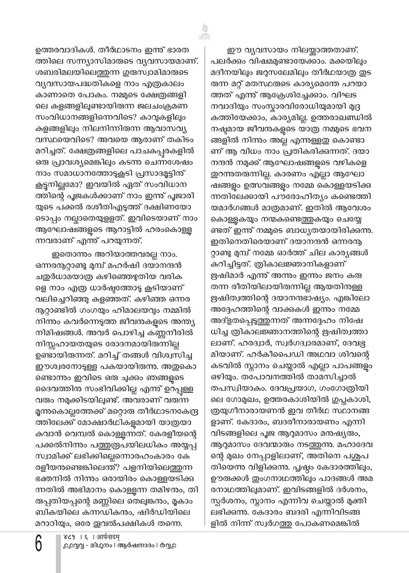 Arshanadam 4 Arshanadam 481 Page 7 Created With Publitas Com