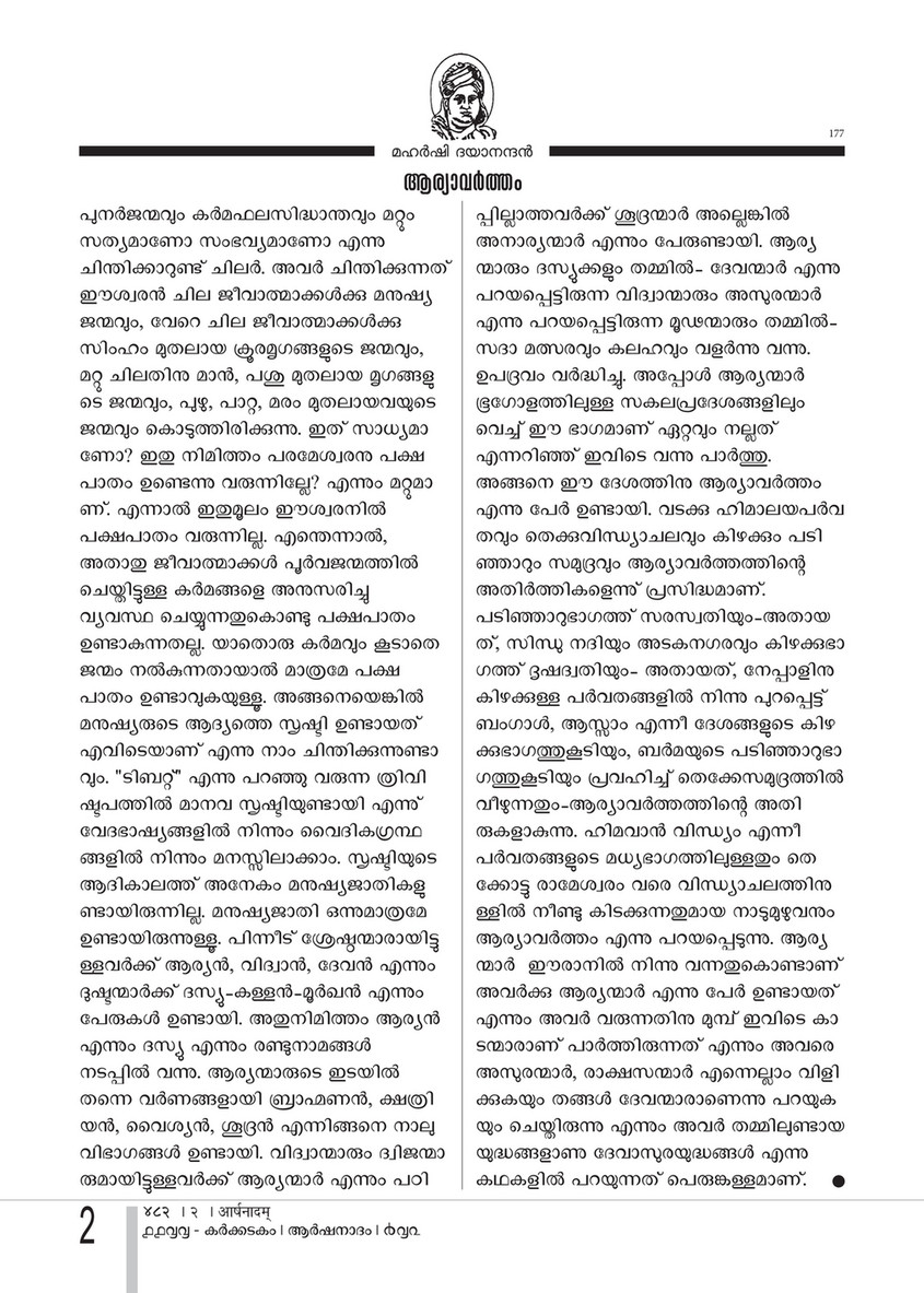Arshanadam 5 Arshanadam 4 Page 5 Created With Publitas Com