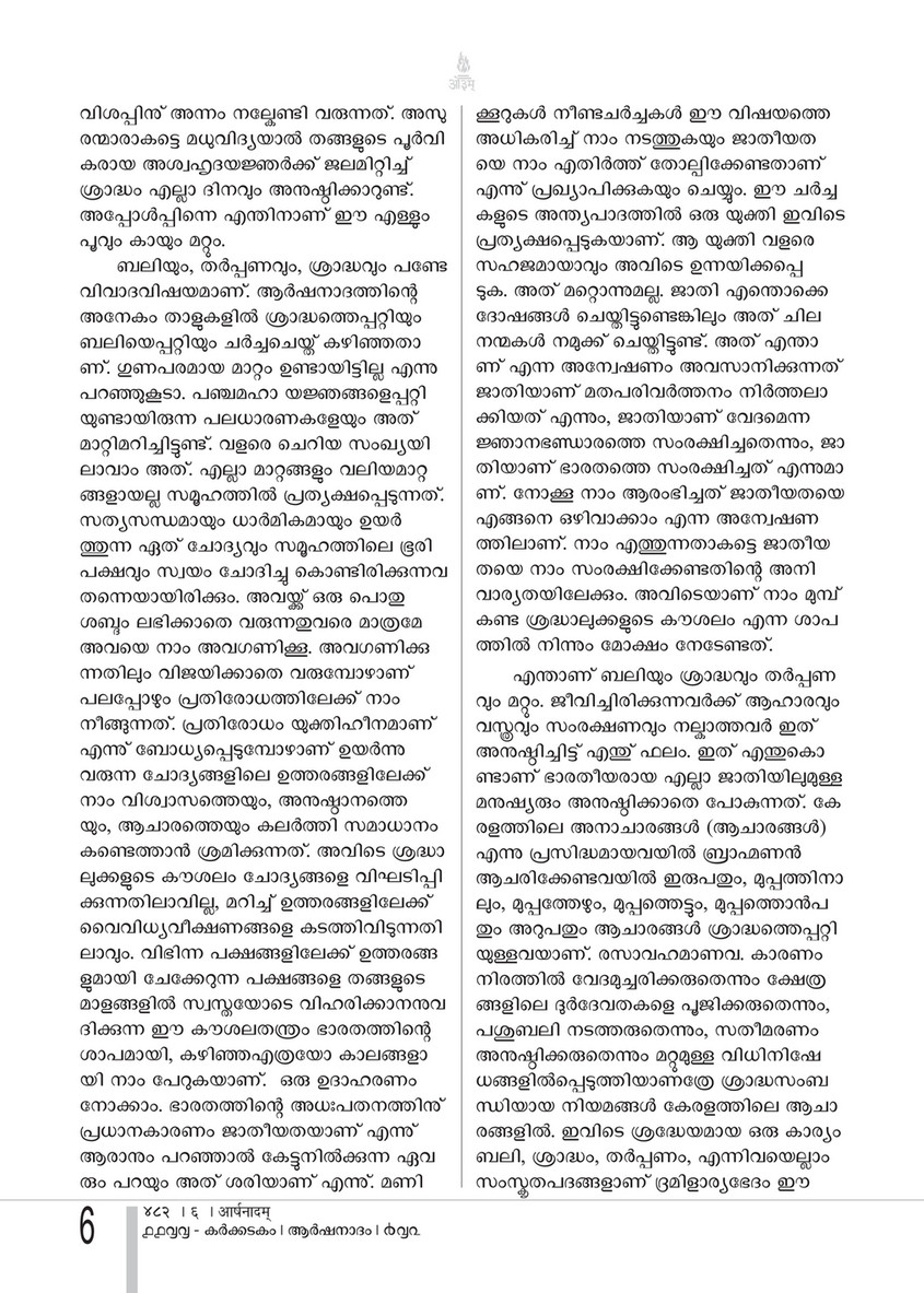 Arshanadam 5 Arshanadam 4 Page 9 Created With Publitas Com