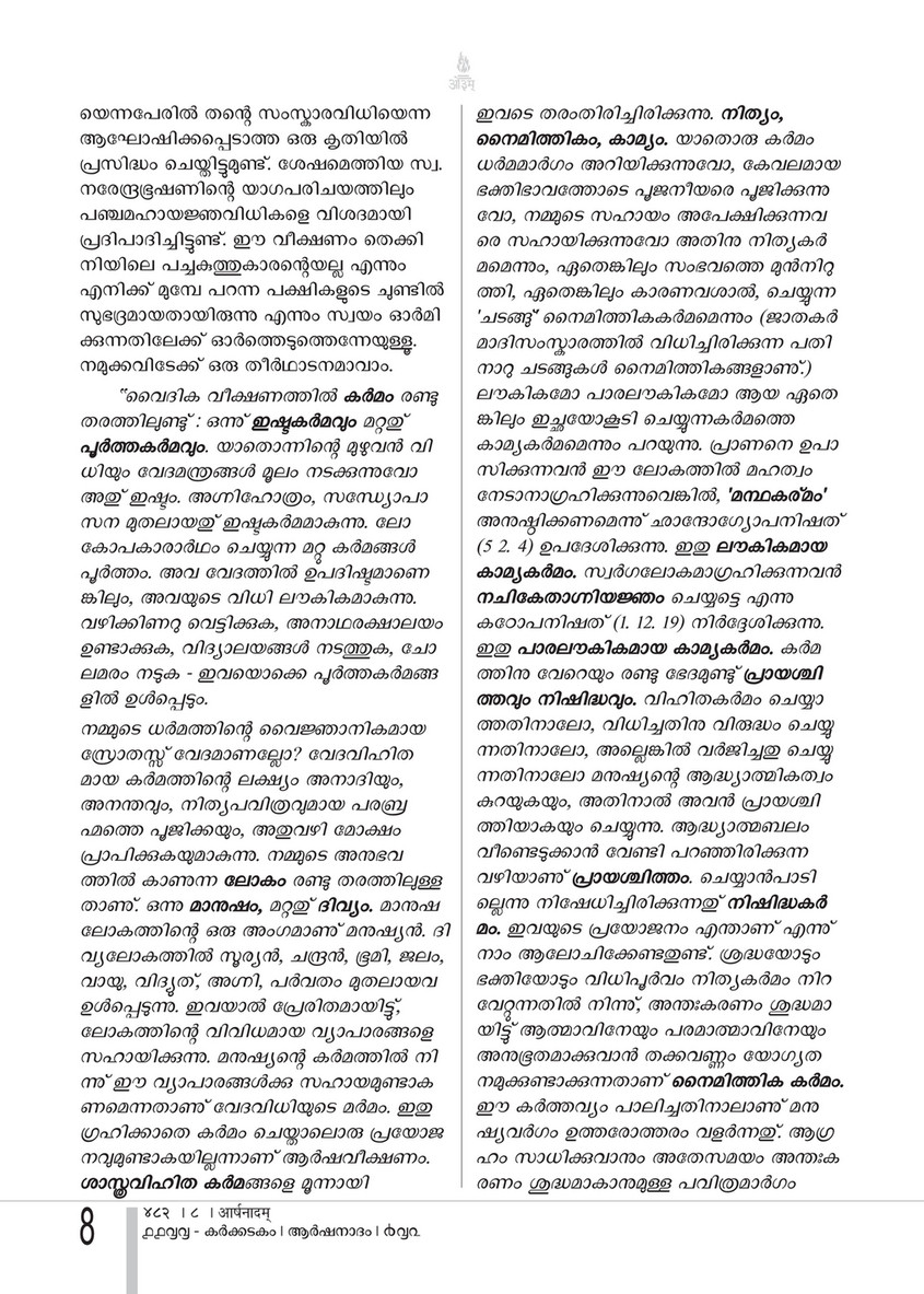 Arshanadam 9446314343 5 Arshanadam 482 Page 9 Created With Publitas Com