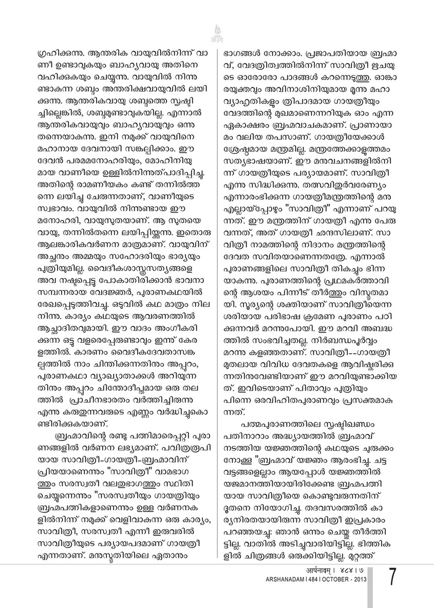 Arshanadam 7 Arshanadam 484 Page 8 Created With Publitas Com