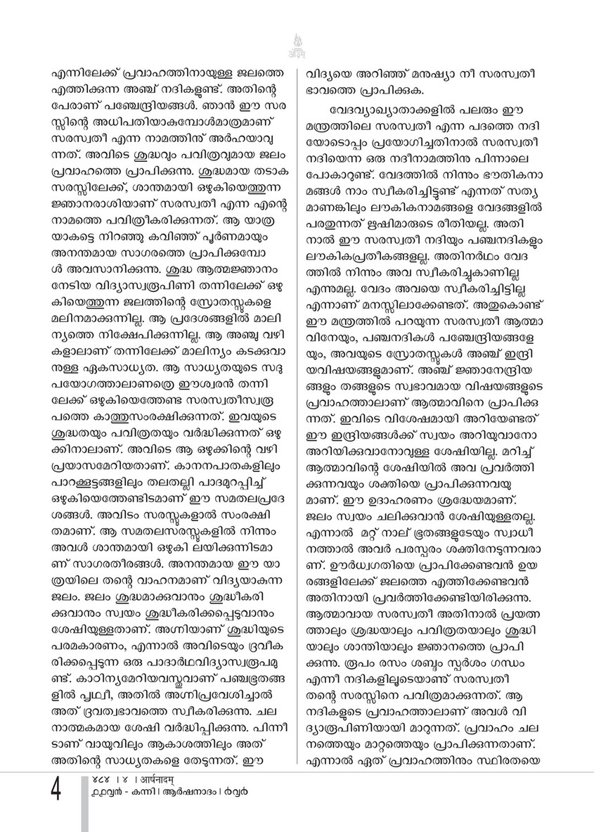Arshanadam 7 Arshanadam 484 Page 7 Created With Publitas Com