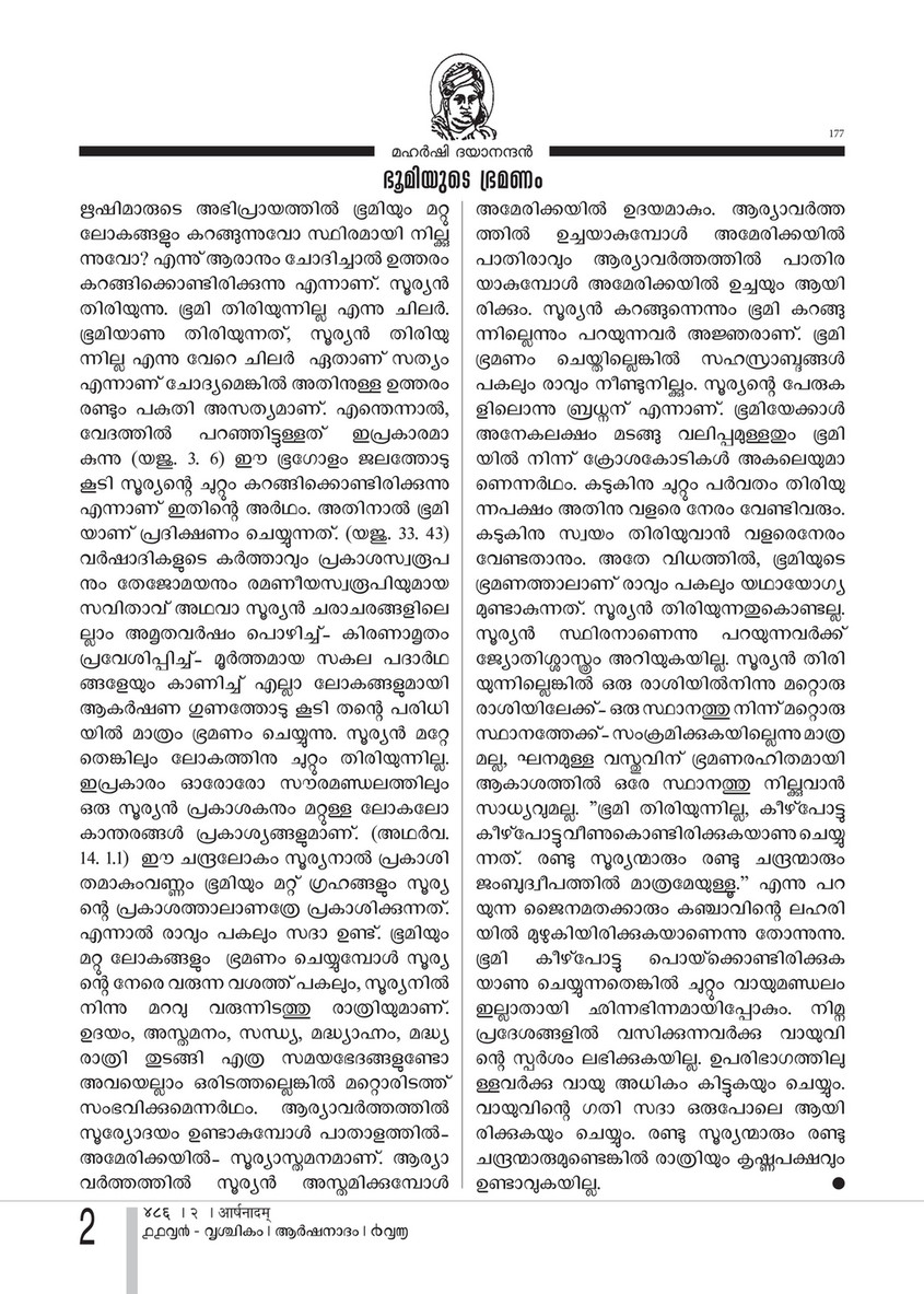 Arshanadam 9 Arshanadam 486 Page 4 Created With Publitas Com