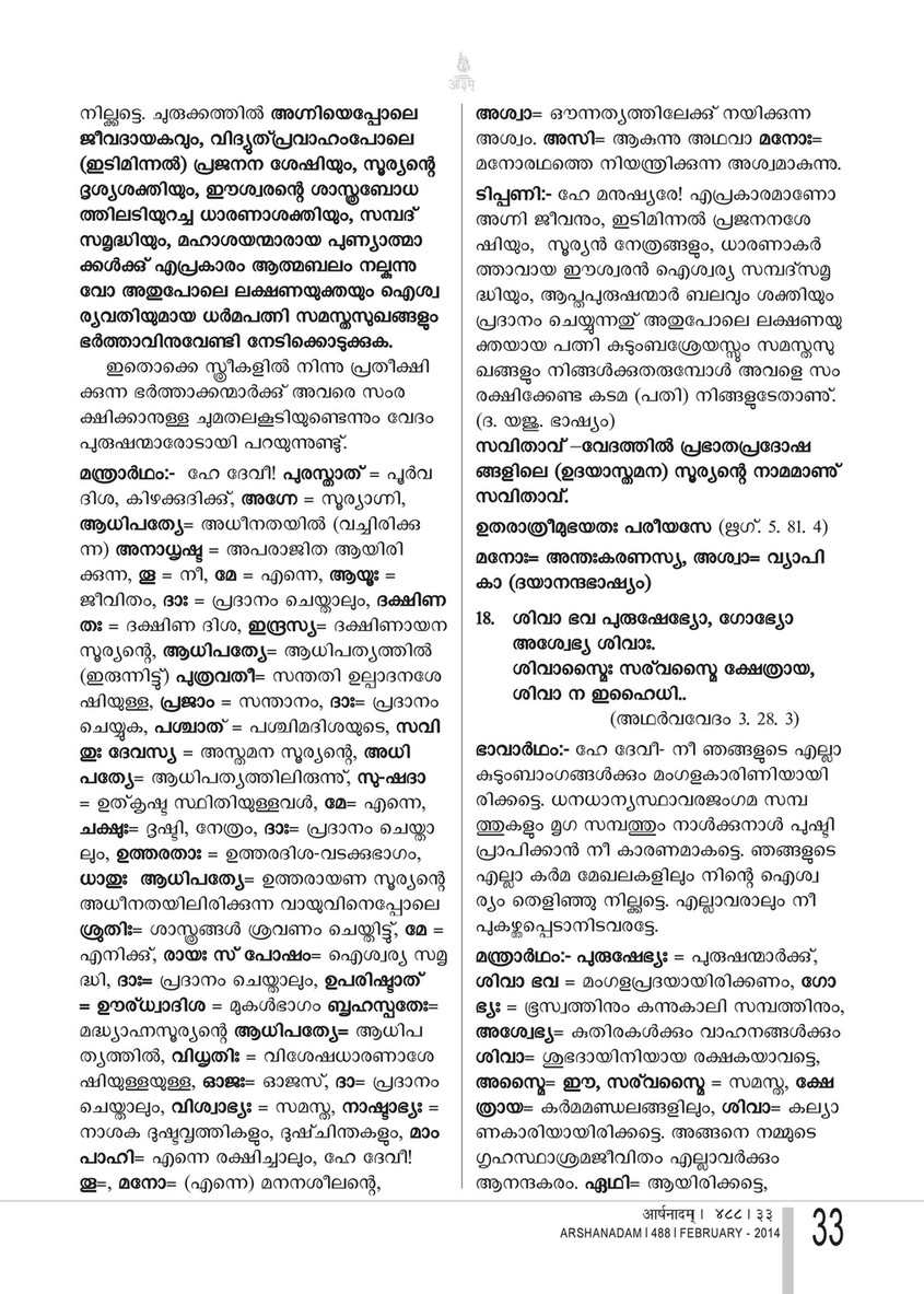 Arshanadam 11 Arshanadam 4 Page 33 Created With Publitas Com