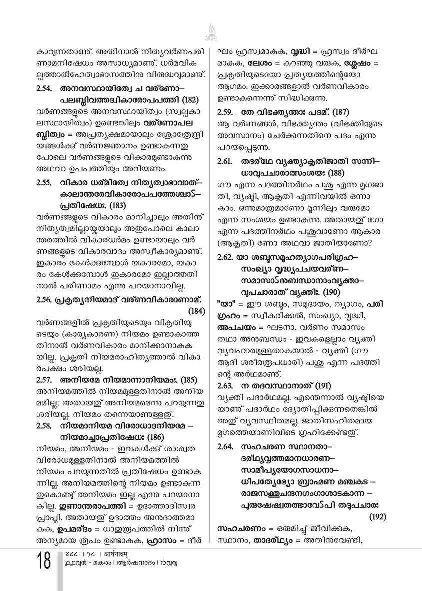 Arshanadam 11 Arshanadam 4 Page 19 Created With Publitas Com
