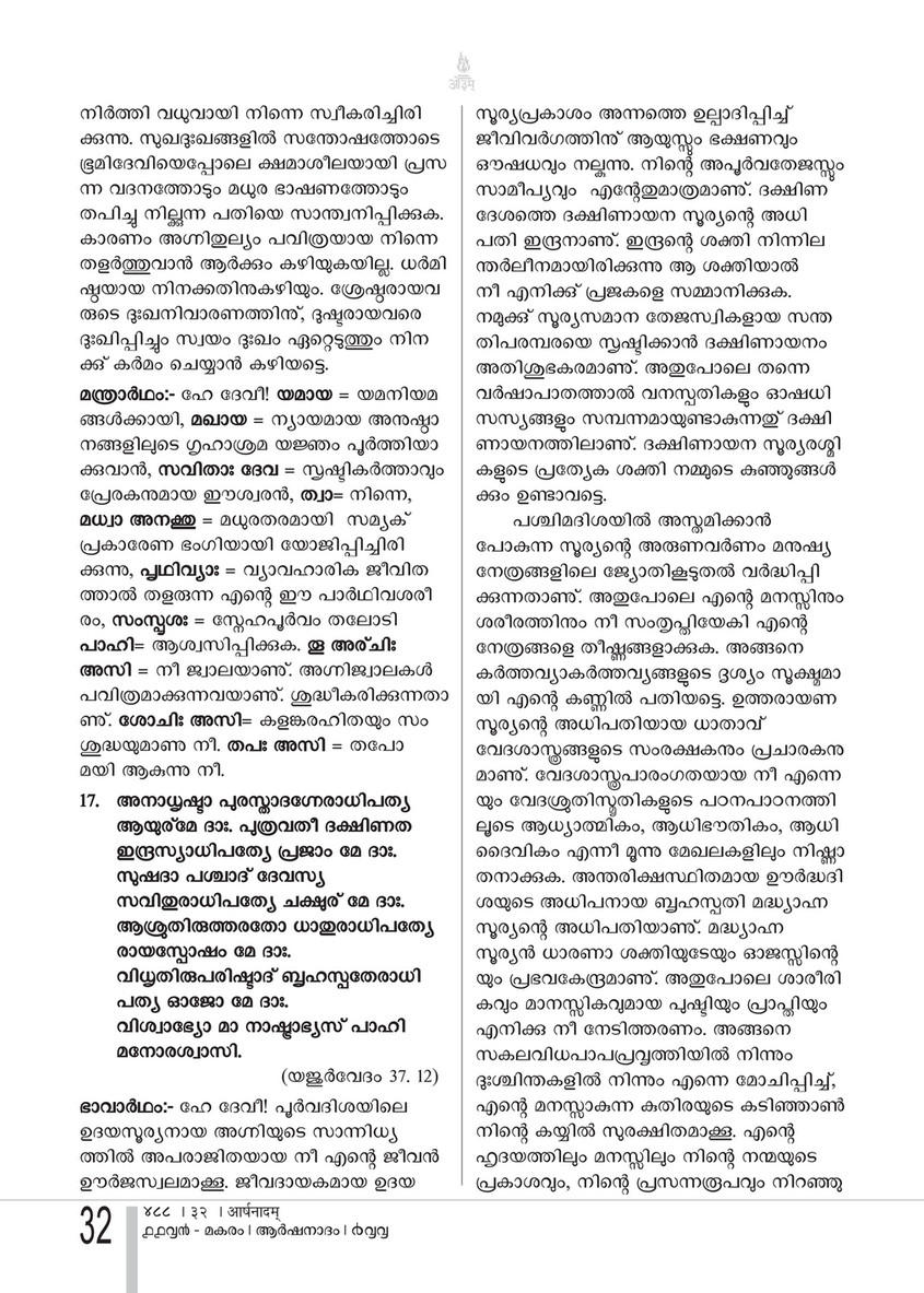 Arshanadam 11 Arshanadam 4 Page 31 Created With Publitas Com