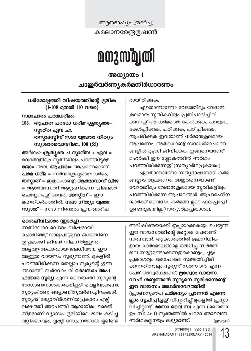 Arshanadam 11 Arshanadam 4 Page 13 Created With Publitas Com