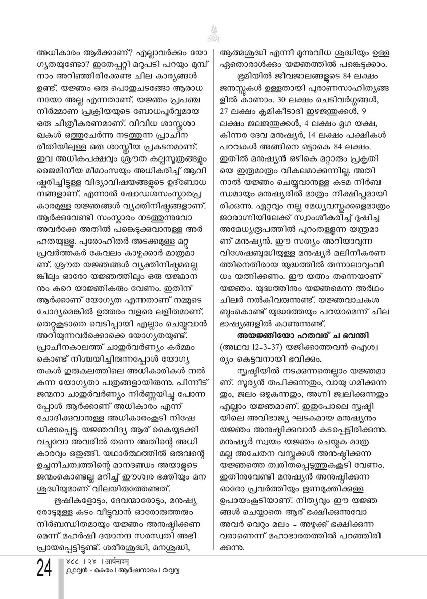 Arshanadam 11 Arshanadam 4 Page 25 Created With Publitas Com