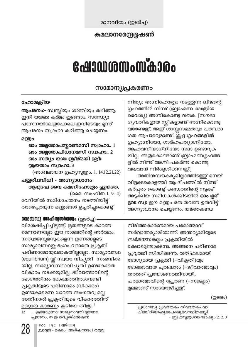 Arshanadam 11 Arshanadam 4 Page 29 Created With Publitas Com