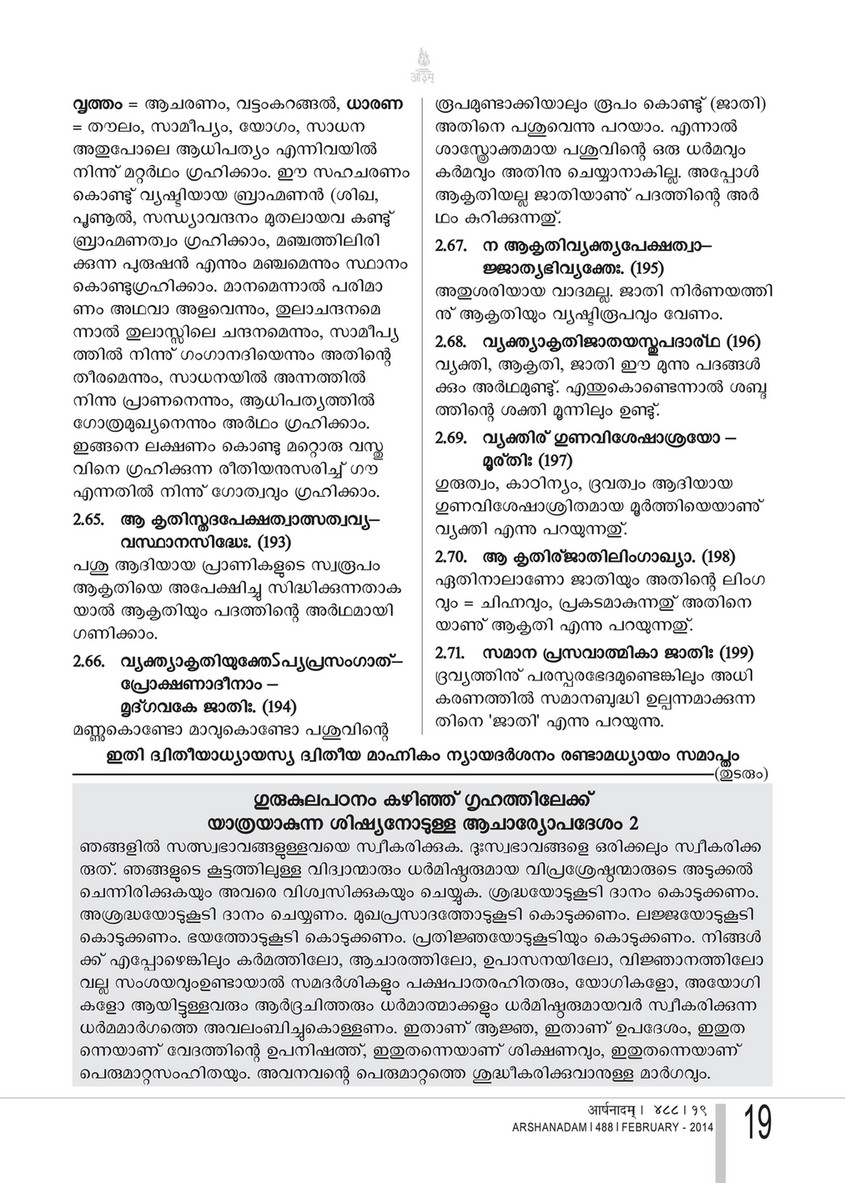 Arshanadam 11 Arshanadam 4 Page 19 Created With Publitas Com