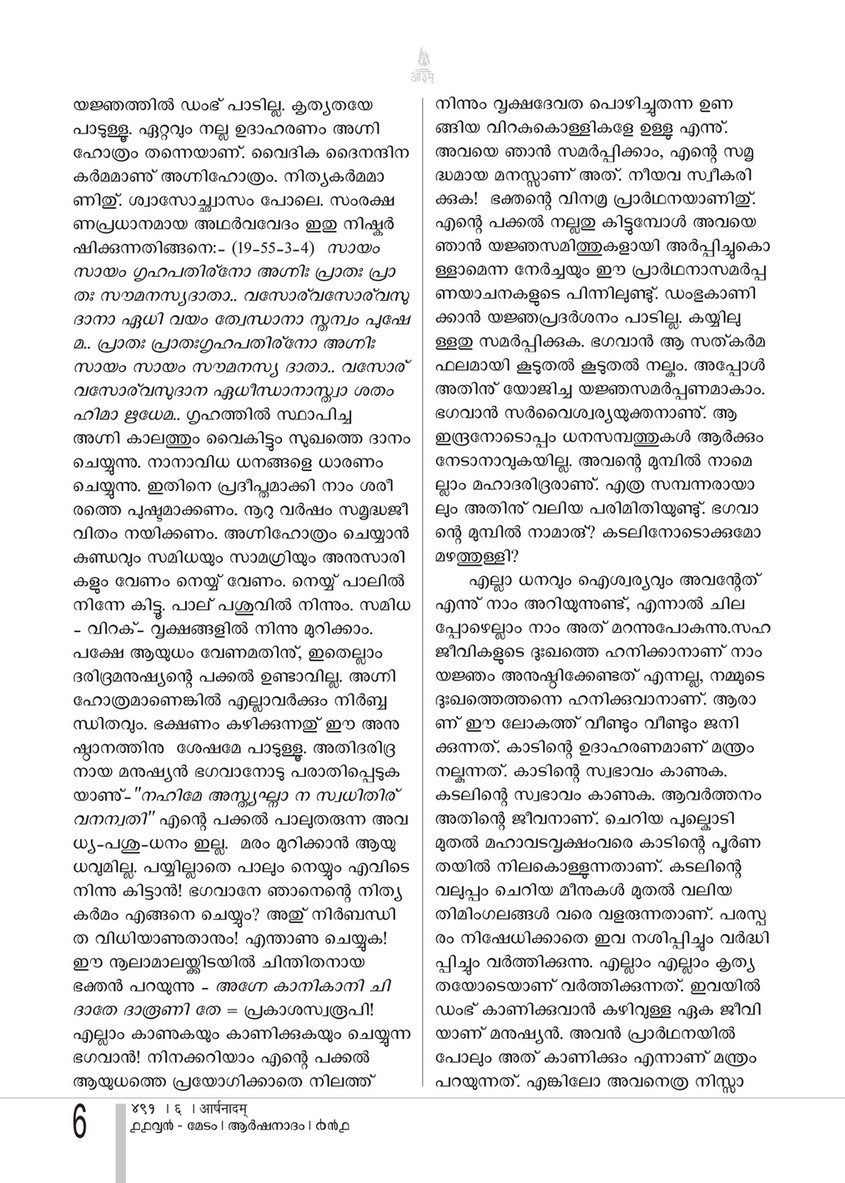 Arshanadam 02 Arshanadam 491 Page 6 Created With Publitas Com