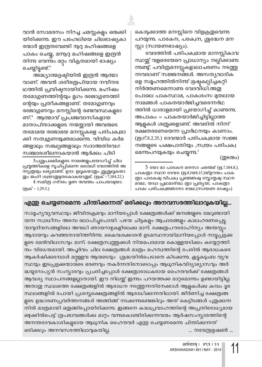 Arshanadam 02 Arshanadam 491 Page 11 Created With Publitas Com