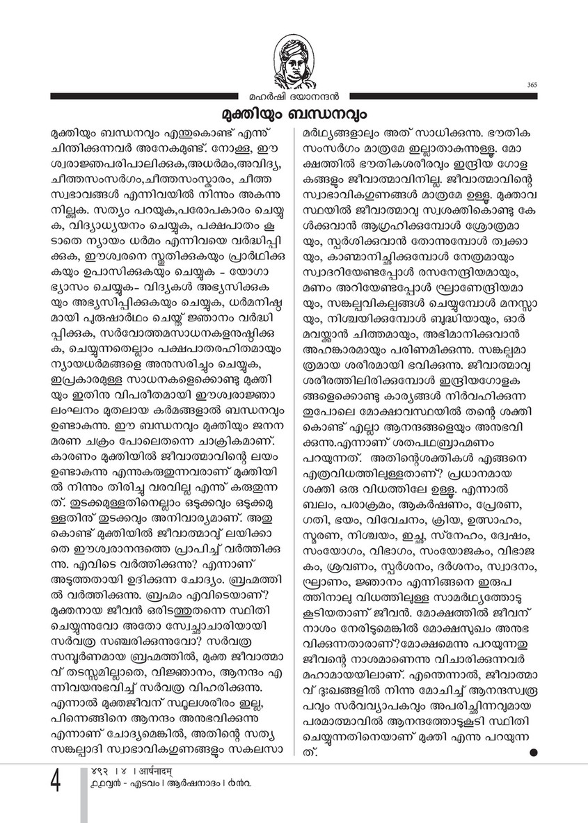 Arshanadam 03 Arshanadam 492 Page 3 Created With Publitas Com