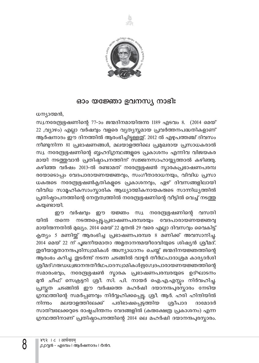 Arshanadam 03 Arshanadam 492 Page 8 Created With Publitas Com