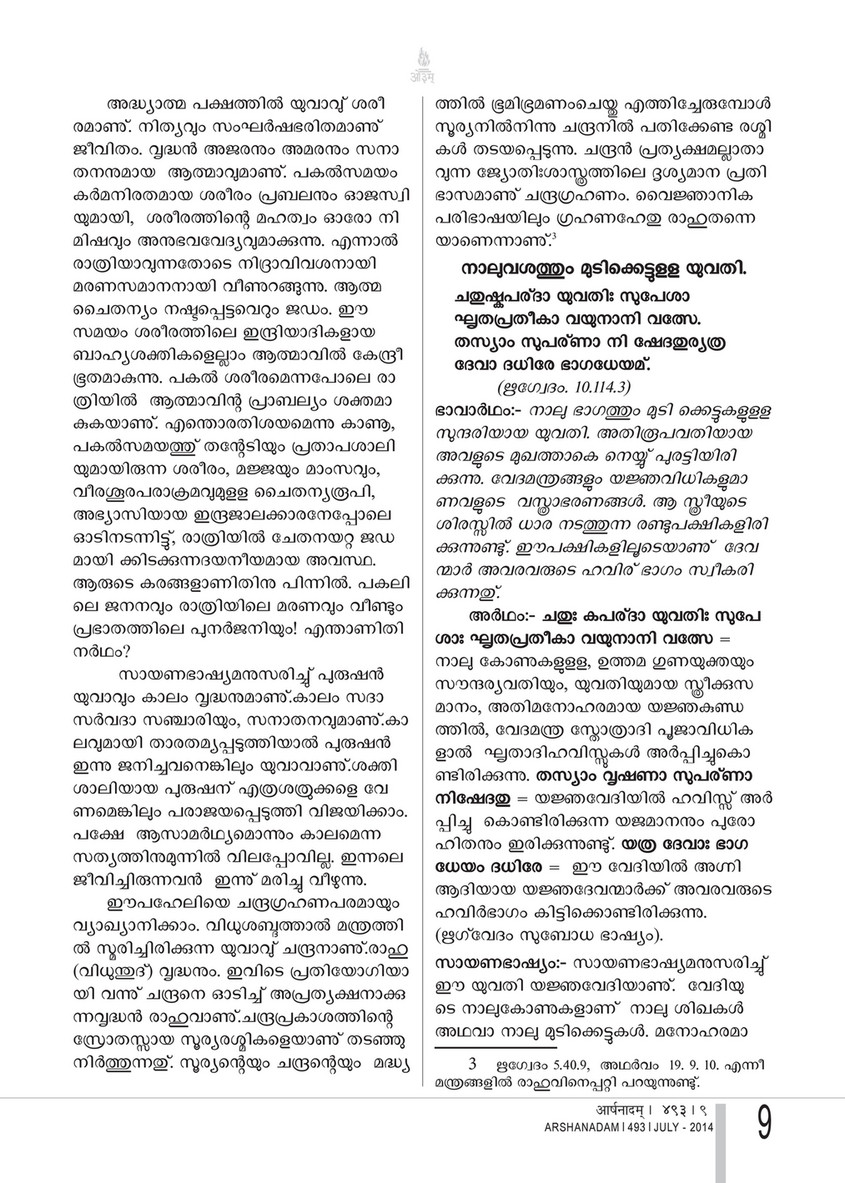 Arshanadam 04 Arshanadam 493 Page 10 Created With Publitas Com